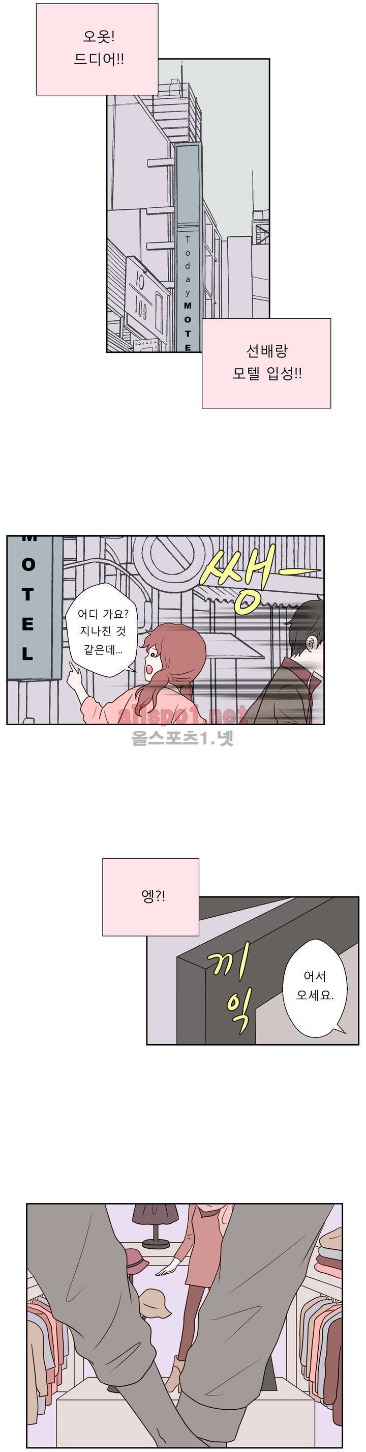 허니 베드톡 21화 (철벽 치는 남자 하) 2