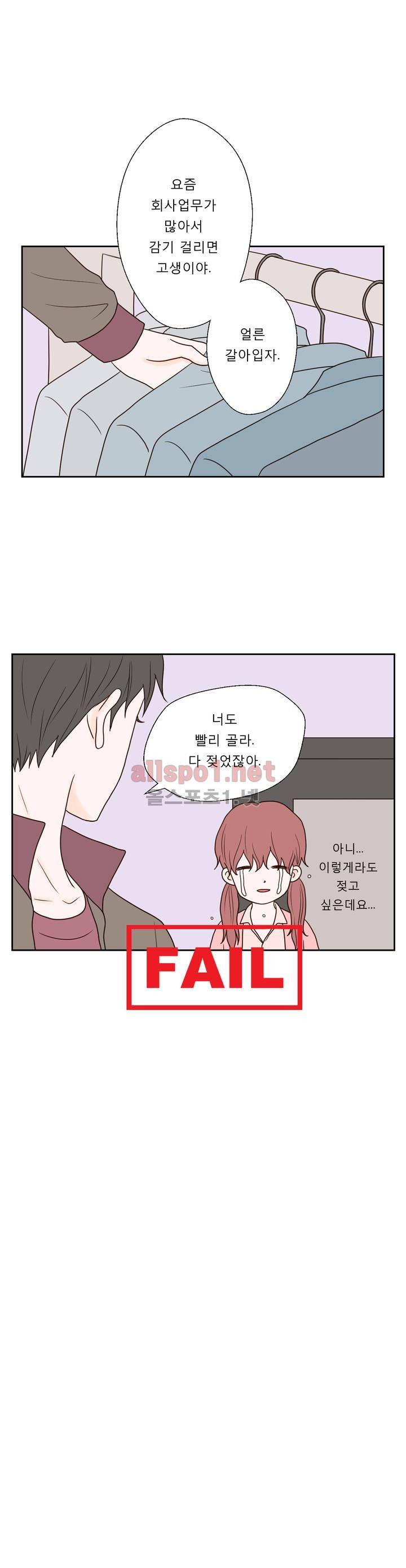허니 베드톡 21화 (철벽 치는 남자 하) 3