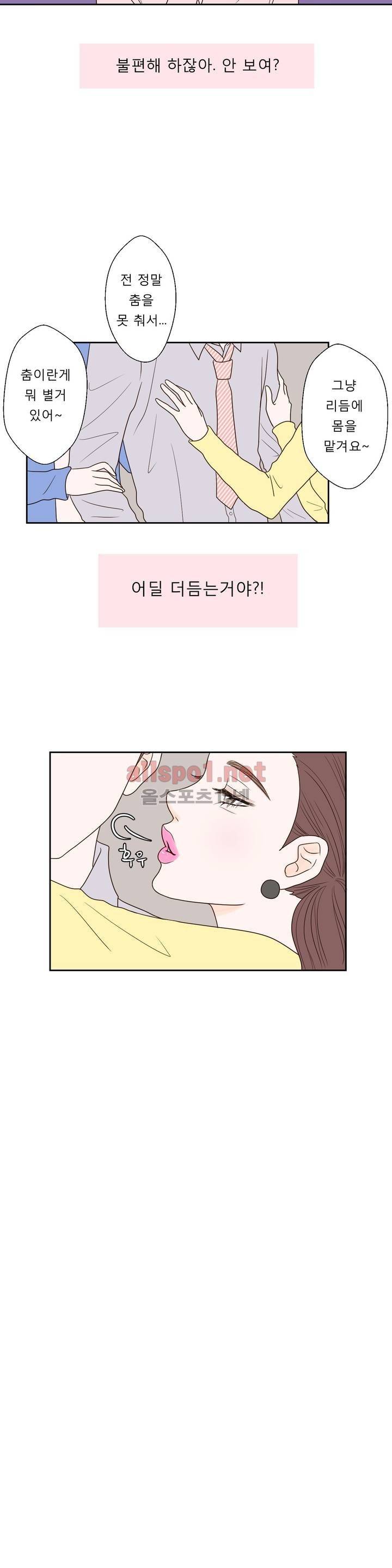 허니 베드톡 30화 (희롱 당하는 남자 하) (시즌 마침) 2