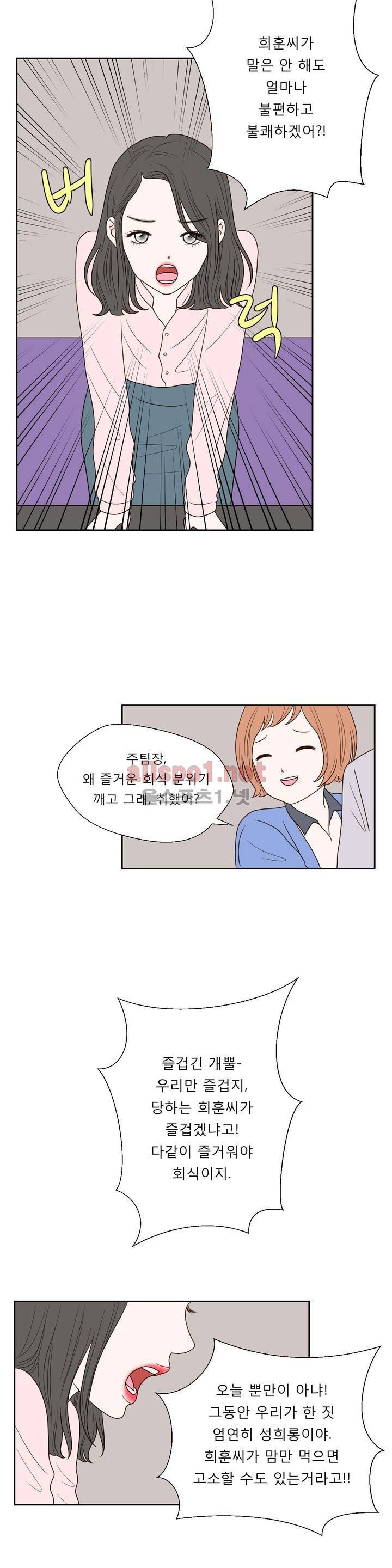 허니 베드톡 30화 (희롱 당하는 남자 하) (시즌 마침) 4