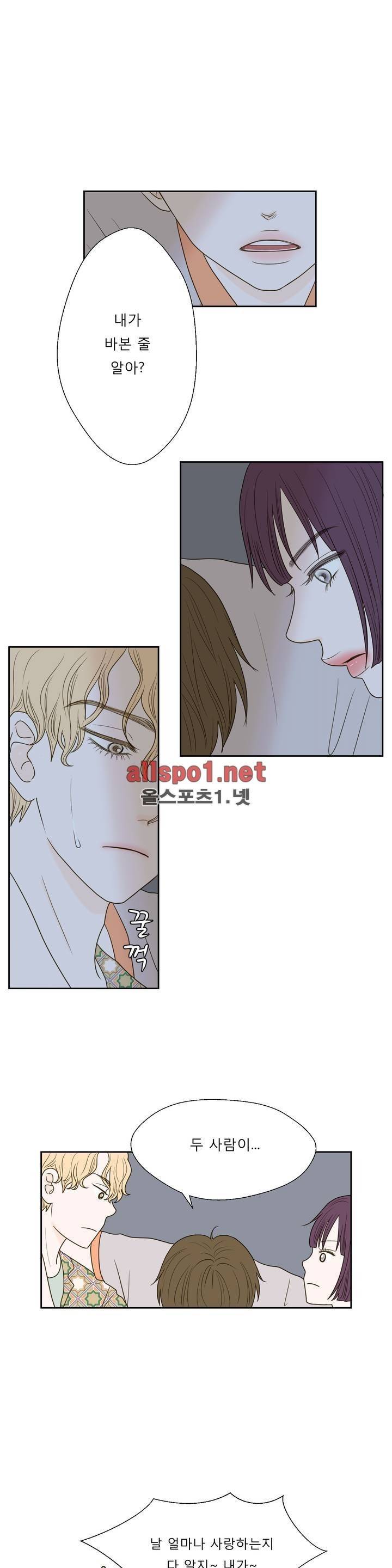 허니 베드톡 39화 (내 남자의 남자 하) 1