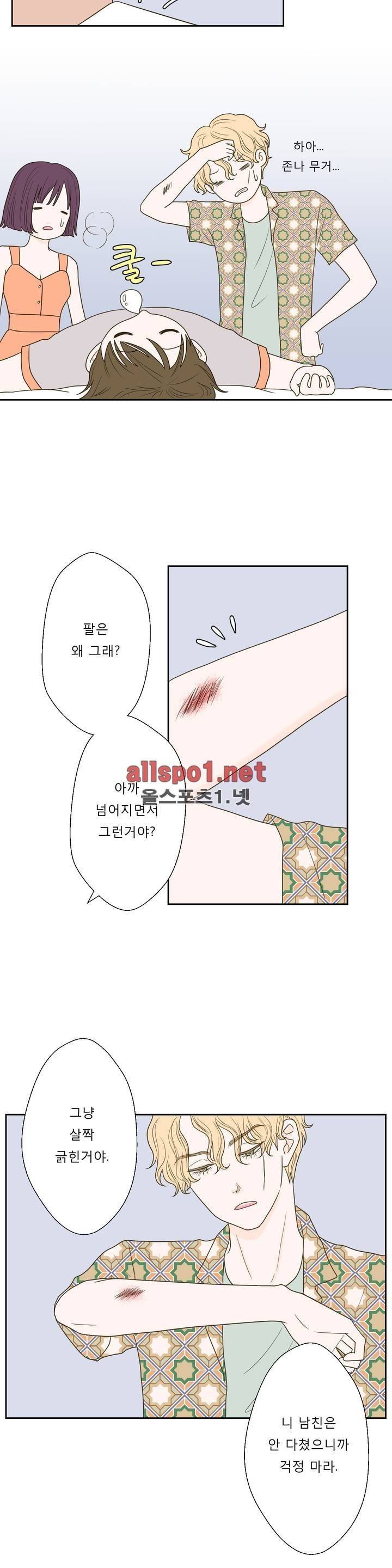 허니 베드톡 39화 (내 남자의 남자 하) 4