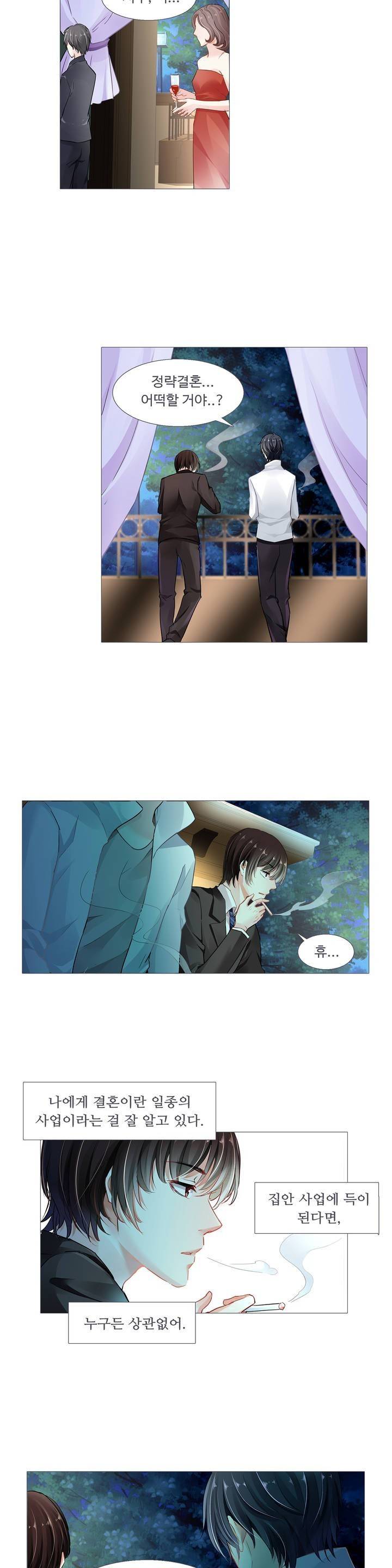 국민남편 길들이기 9화 3