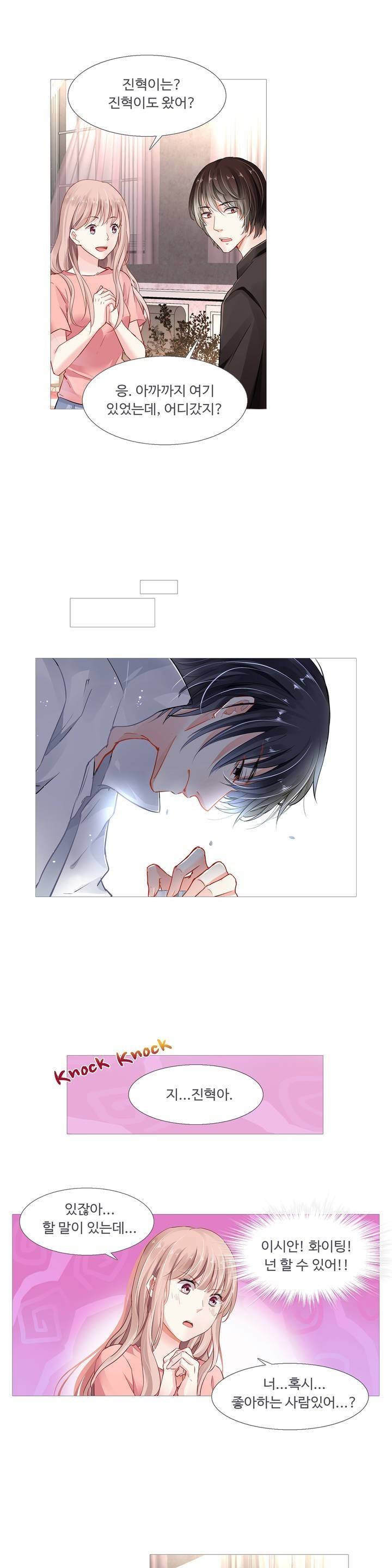국민남편 길들이기 9화 6