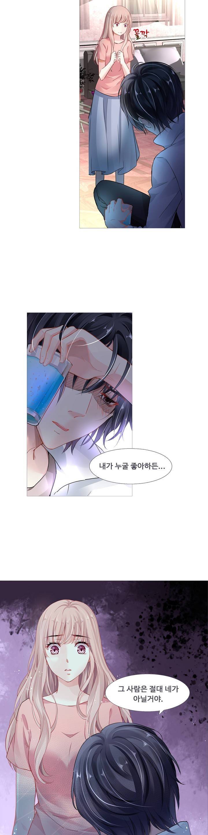 국민남편 길들이기 9화 7
