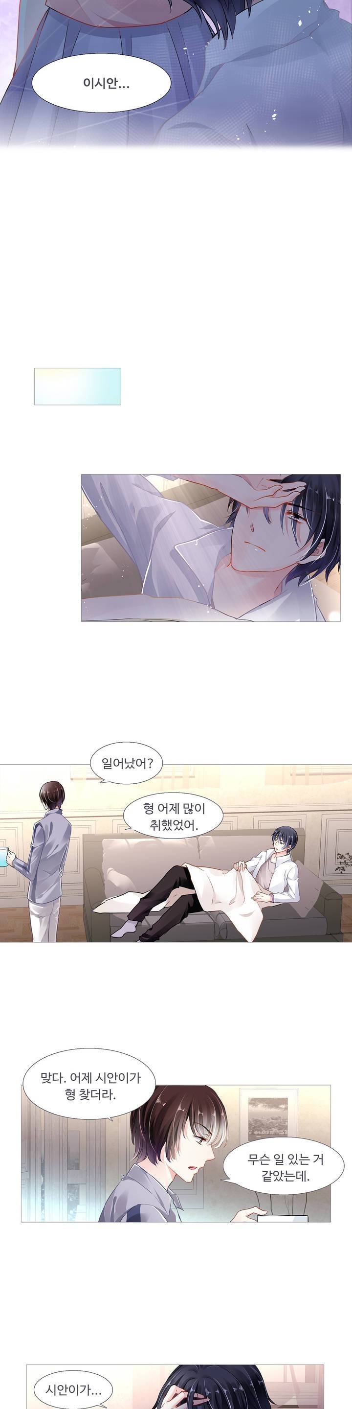 국민남편 길들이기 9화 8