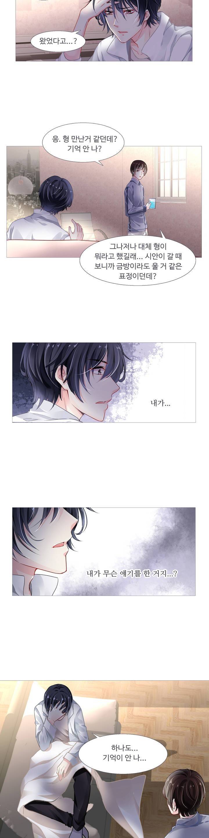 국민남편 길들이기 9화 9