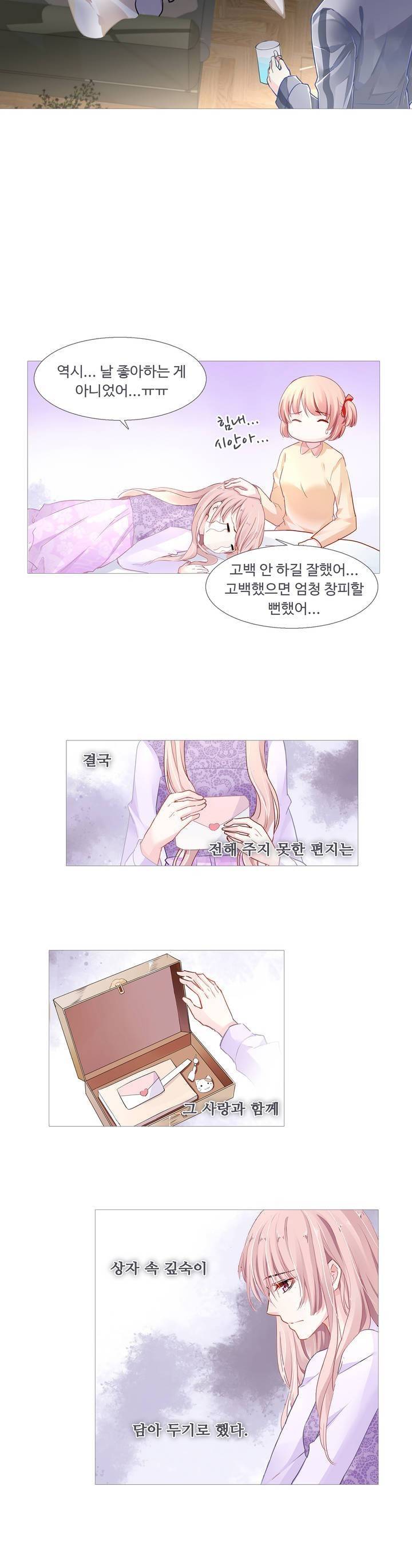 국민남편 길들이기 9화 10