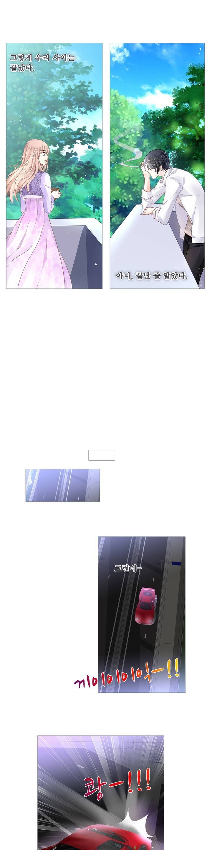 국민남편 길들이기 9화 11