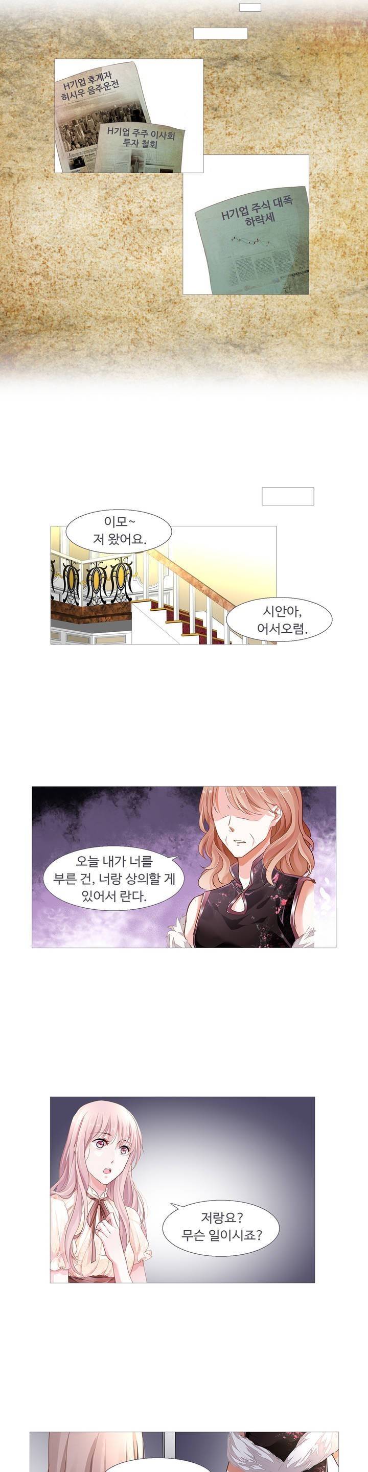 국민남편 길들이기 9화 13