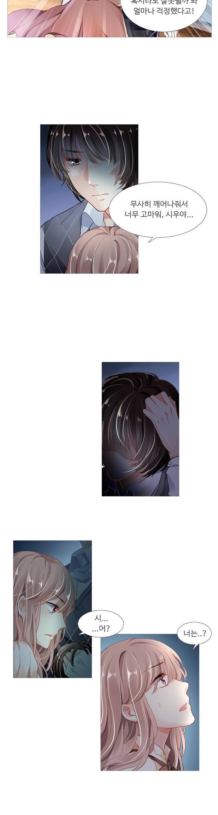 국민남편 길들이기 9화 15