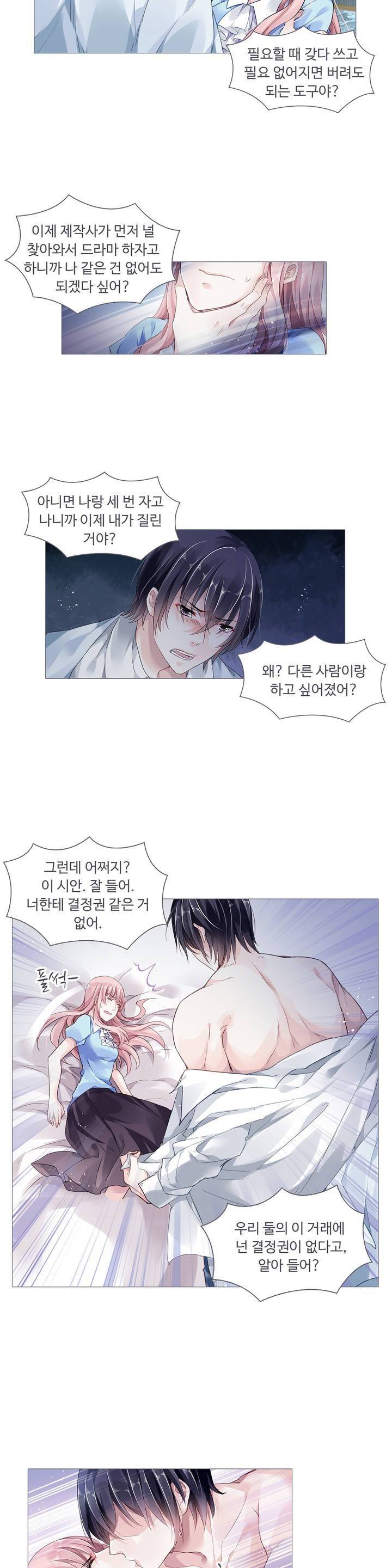 국민남편 길들이기 19화 4
