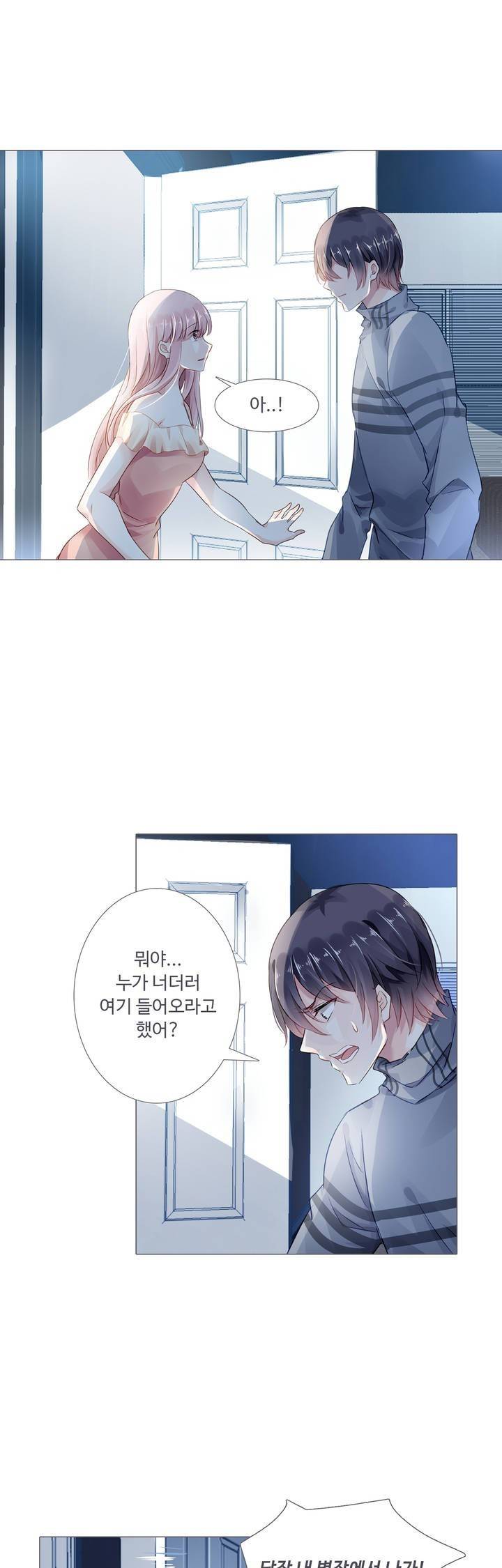 국민남편 길들이기 28화 1