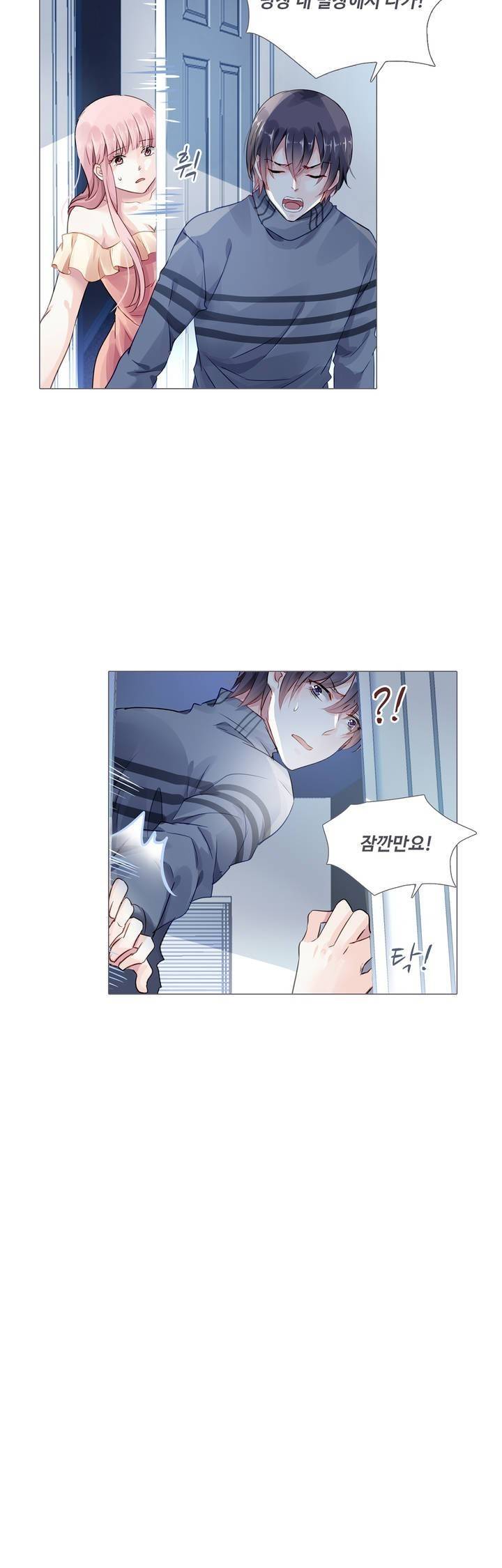 국민남편 길들이기 28화 2