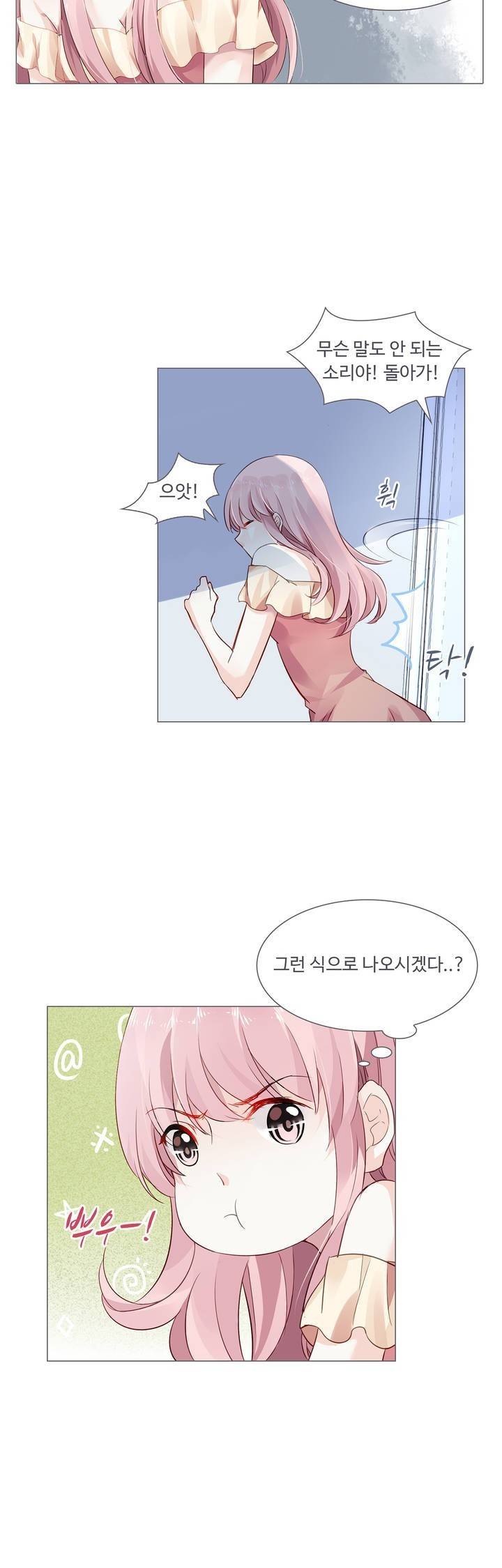국민남편 길들이기 28화 4