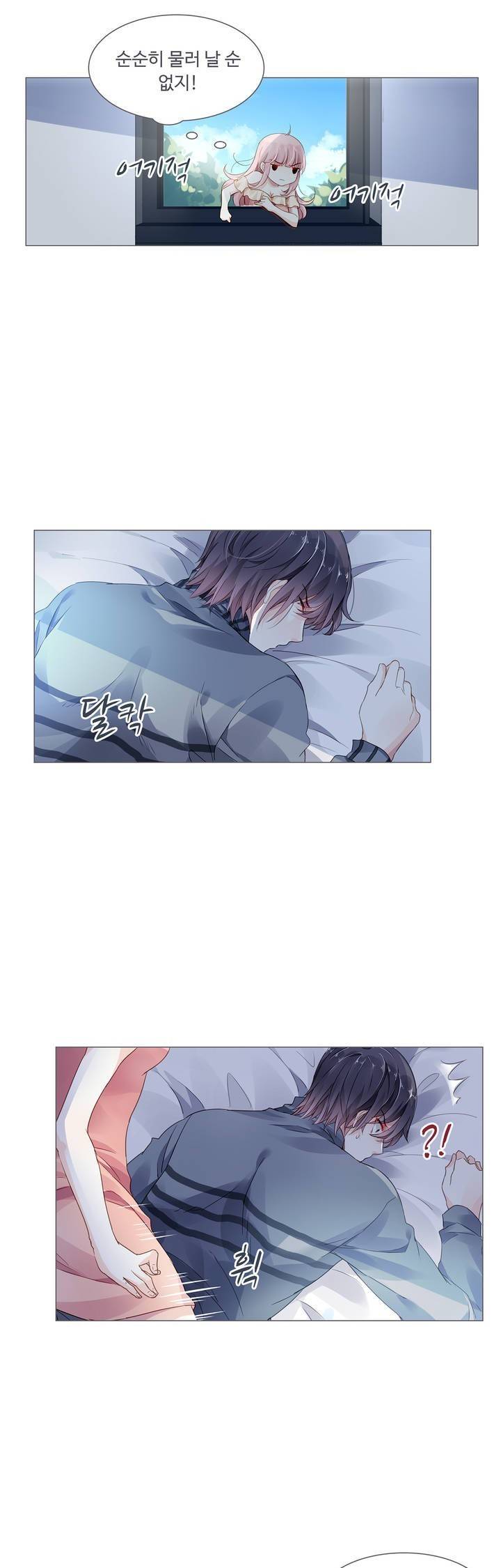 국민남편 길들이기 28화 5