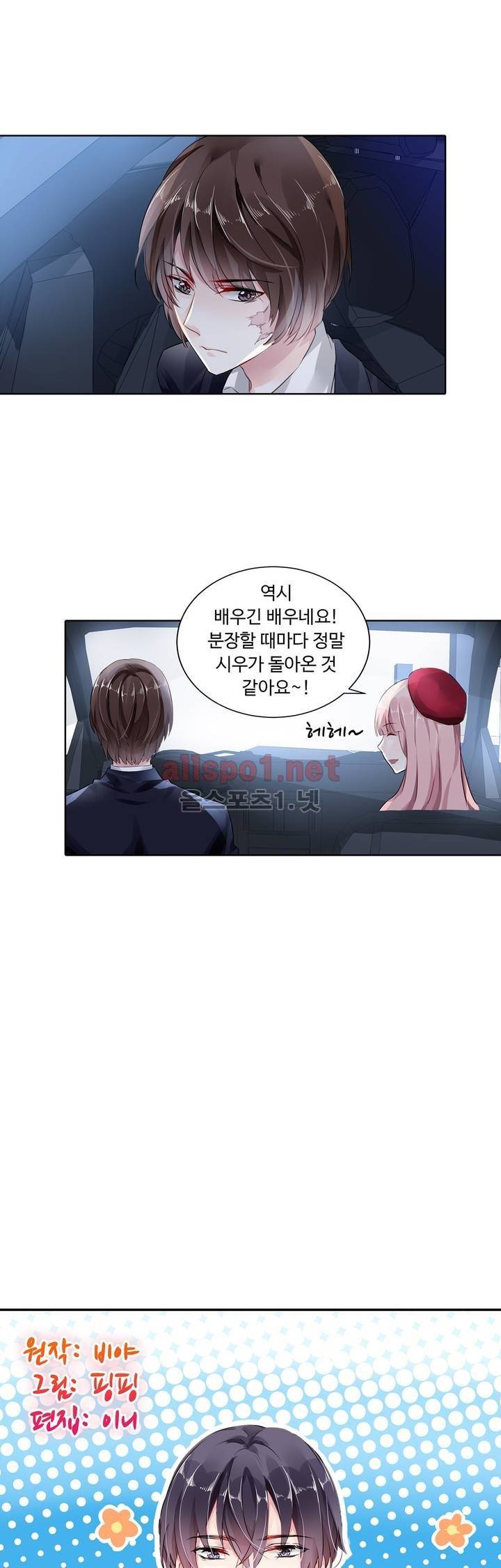 국민남편 길들이기 38화 1