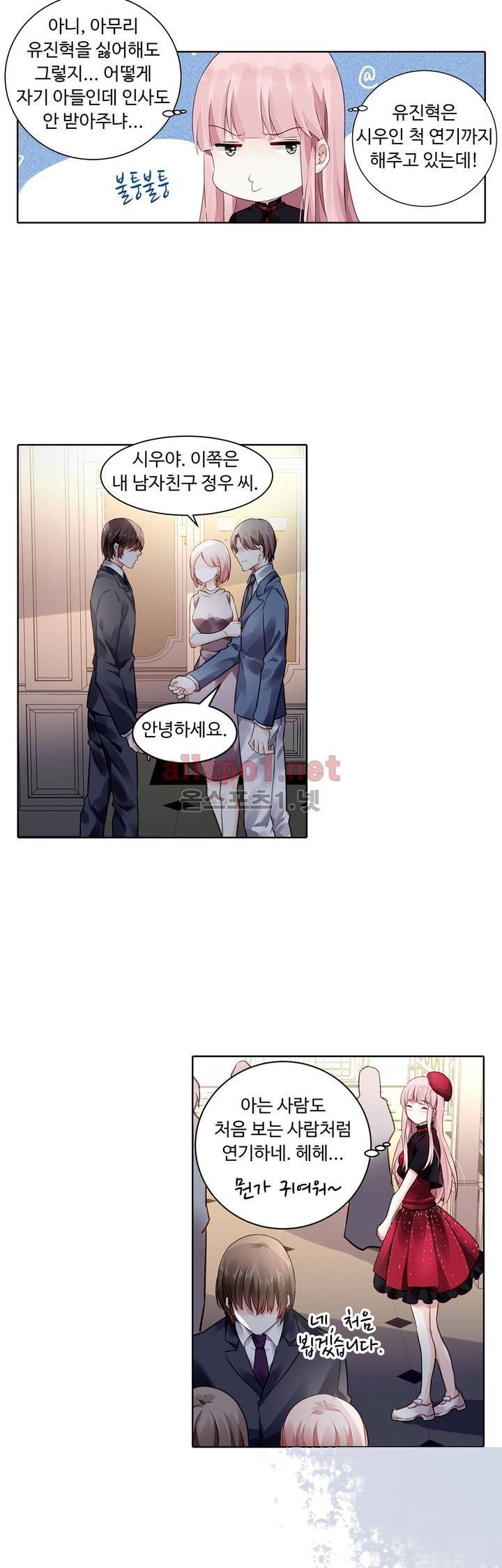 국민남편 길들이기 38화 5