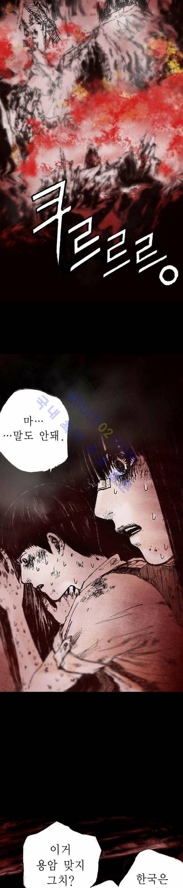 심연의 하늘 11화 2
