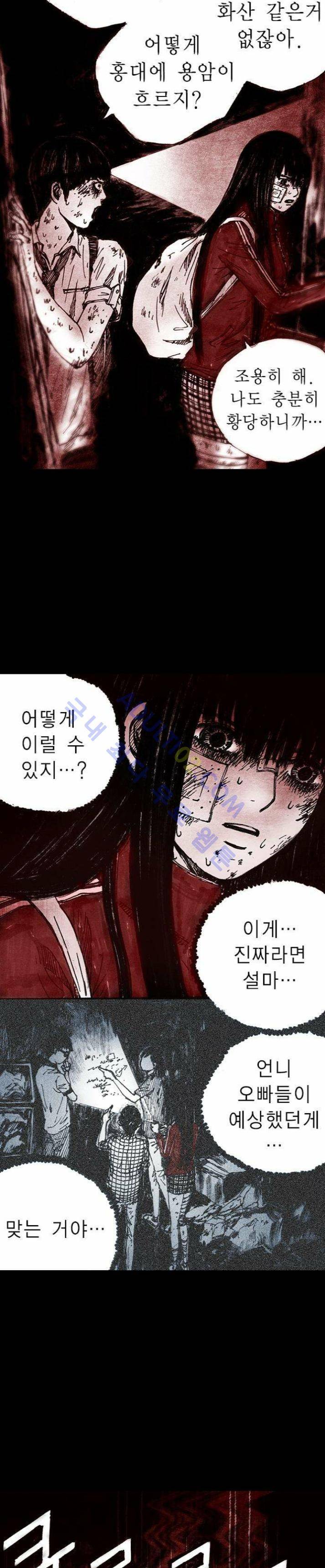 심연의 하늘 11화 3
