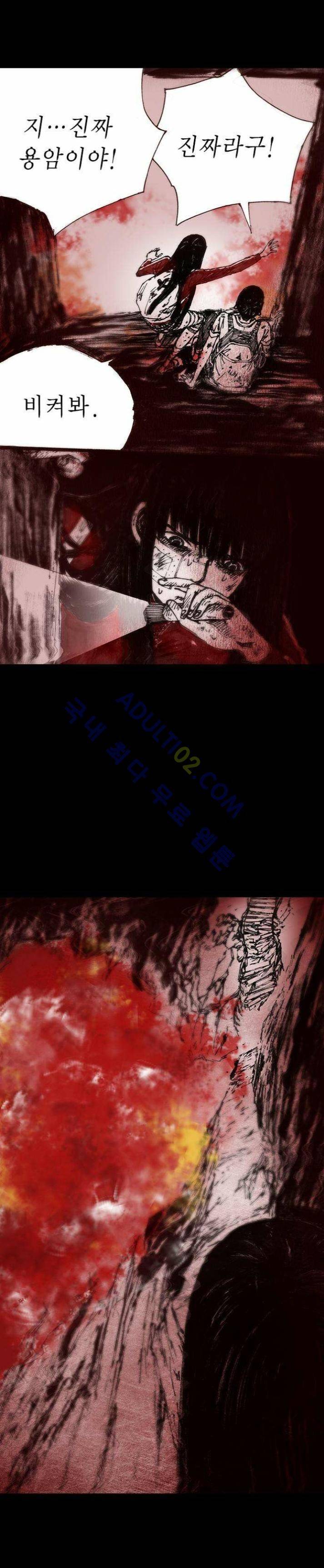 심연의 하늘 11화 6