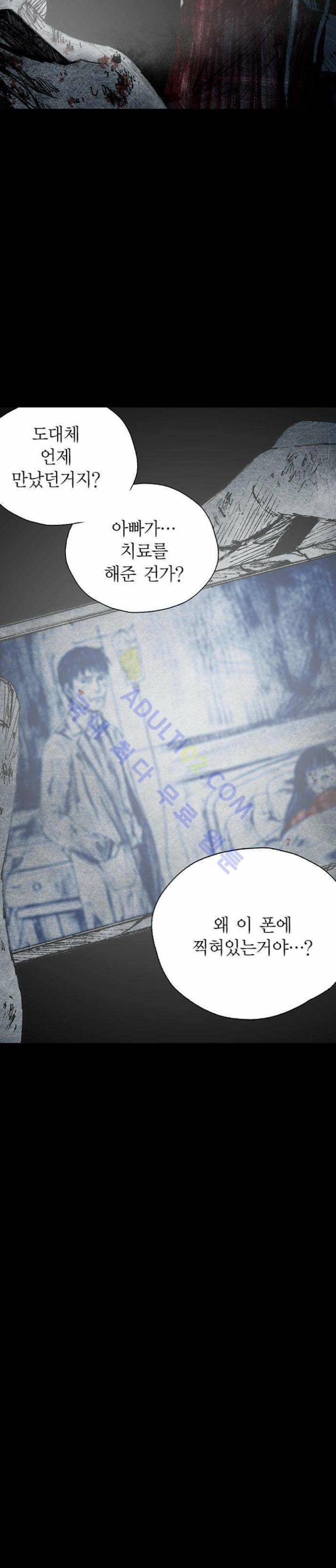 심연의 하늘 16화 (뫼비우스 시즌2 마침) 2