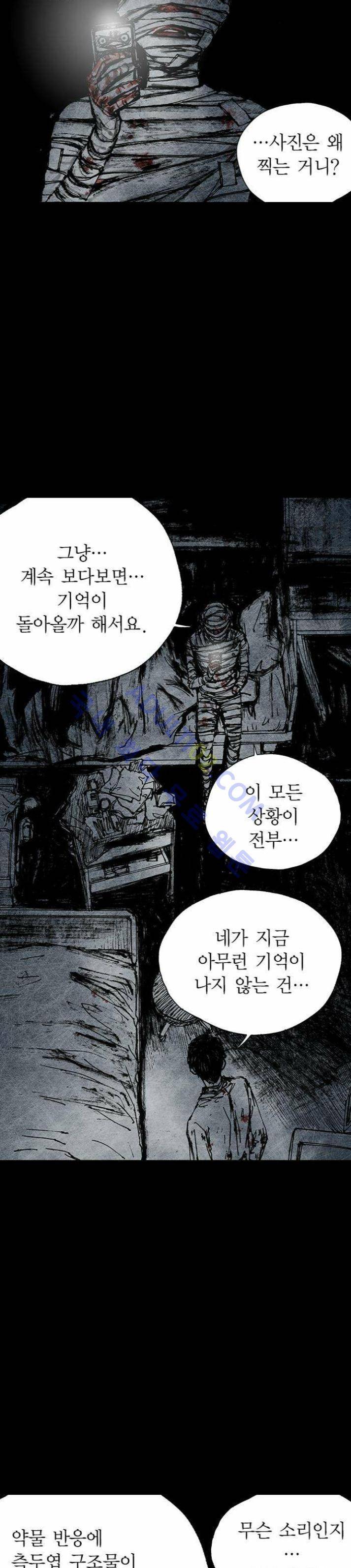 심연의 하늘 16화 (뫼비우스 시즌2 마침) 5