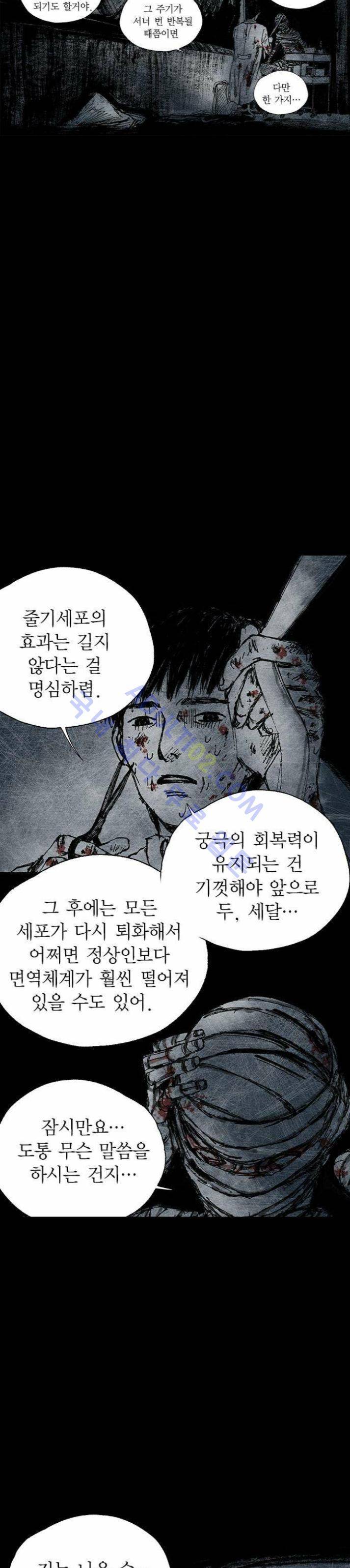심연의 하늘 16화 (뫼비우스 시즌2 마침) 8