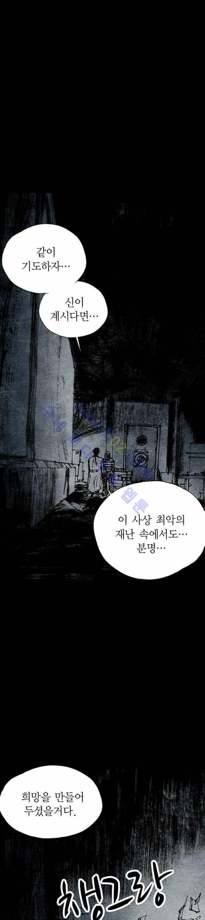 심연의 하늘 16화 (뫼비우스 시즌2 마침) 10