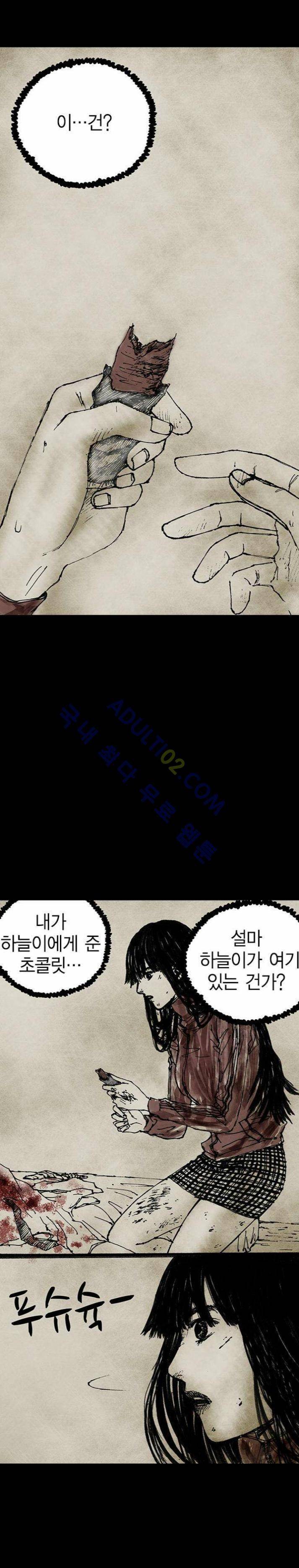 심연의 하늘 9화 (지상편 시즌3) 1
