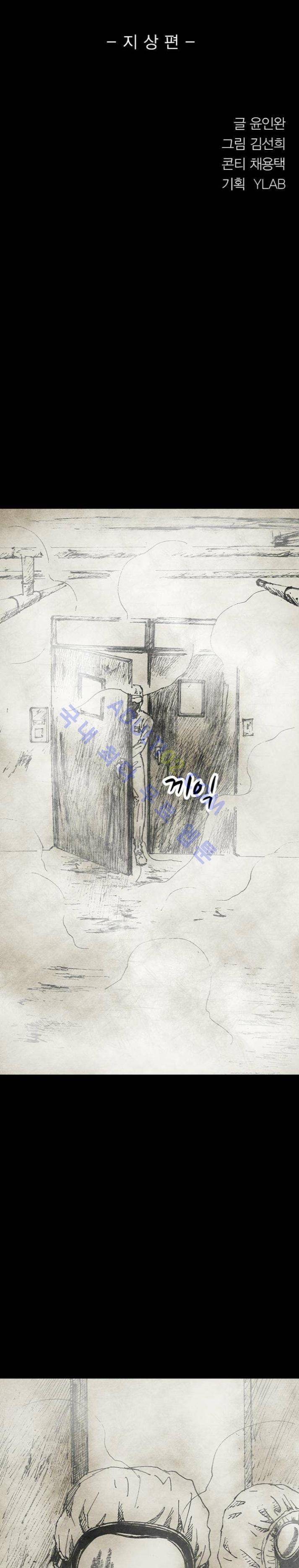 심연의 하늘 9화 (지상편 시즌3) 5