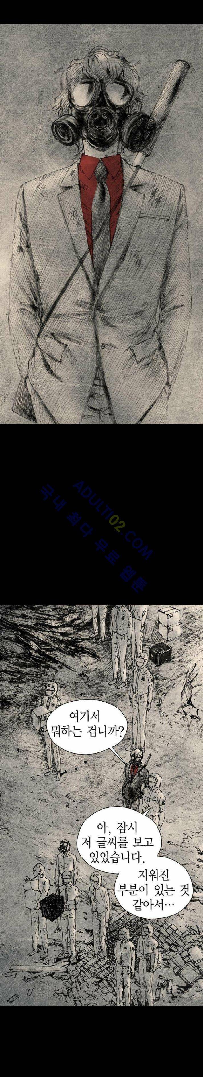 심연의 하늘 19화 (지상편 시즌3) 1