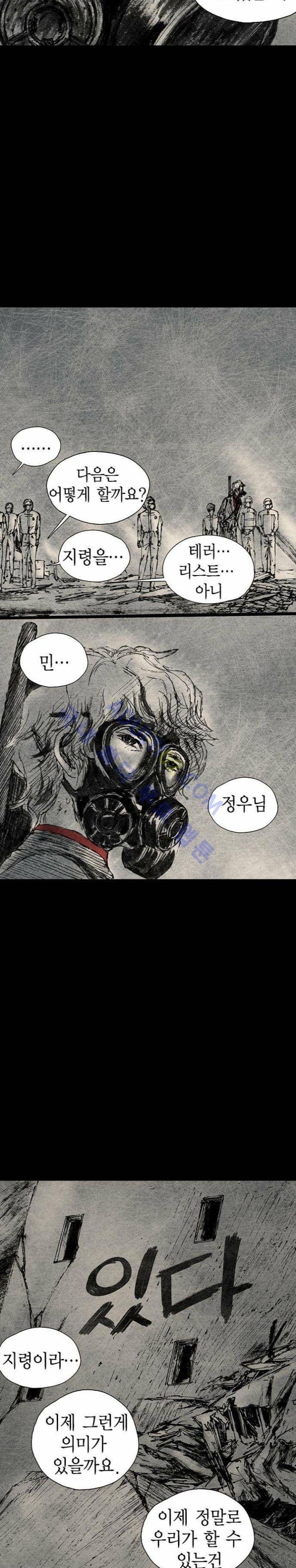 심연의 하늘 19화 (지상편 시즌3) 4