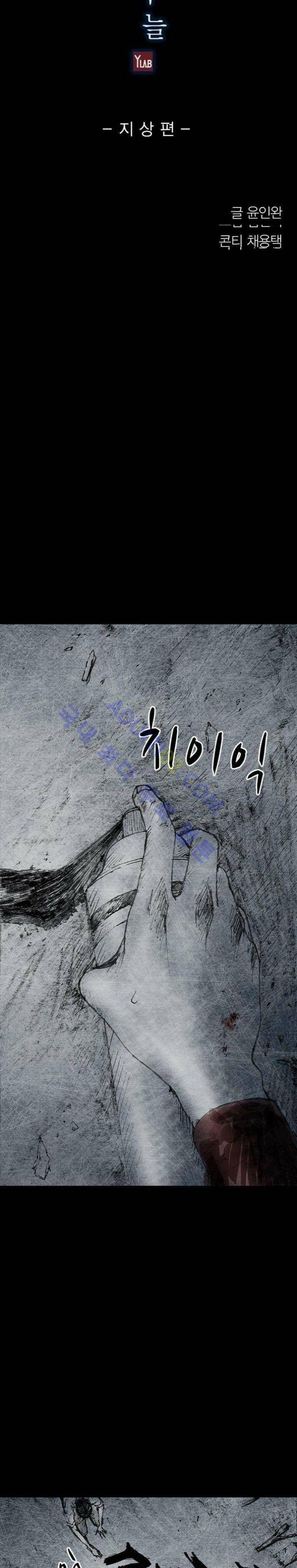 심연의 하늘 19화 (지상편 시즌3) 6
