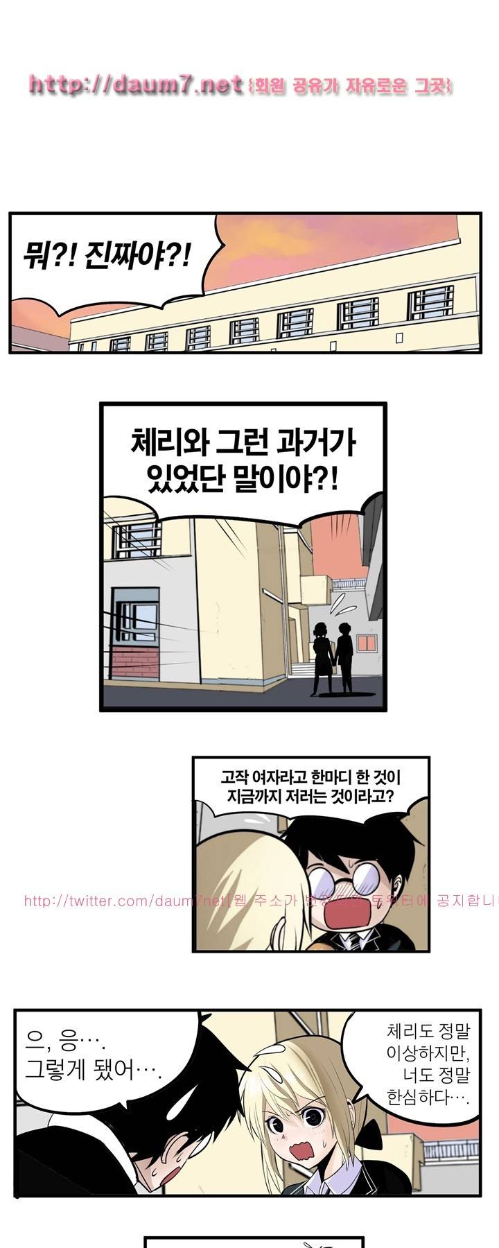 신의 접착제 19화 1