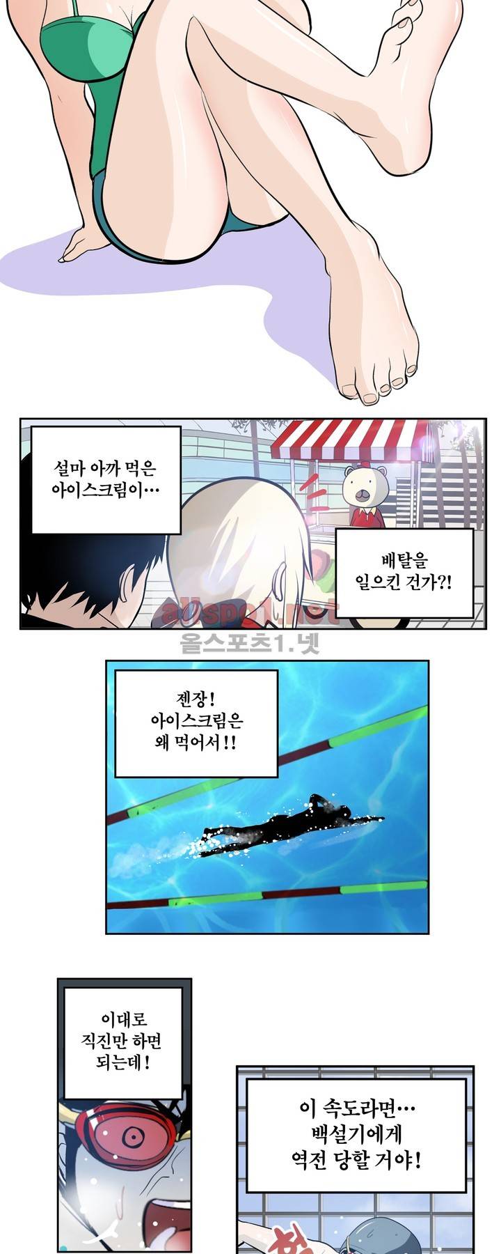 신의 접착제 49화 2
