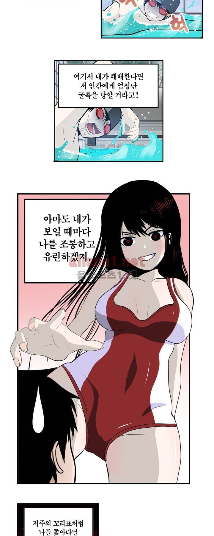 신의 접착제 49화 3