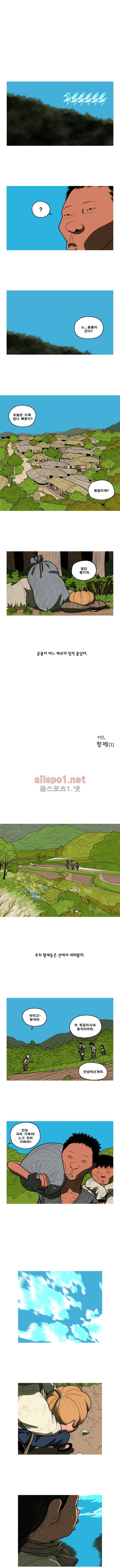 곱게 자란 자식 11화 1