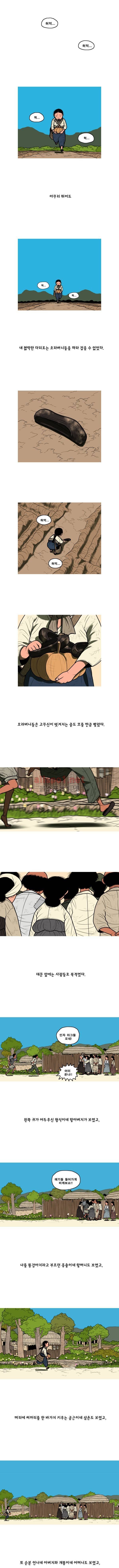 곱게 자란 자식 11화 2