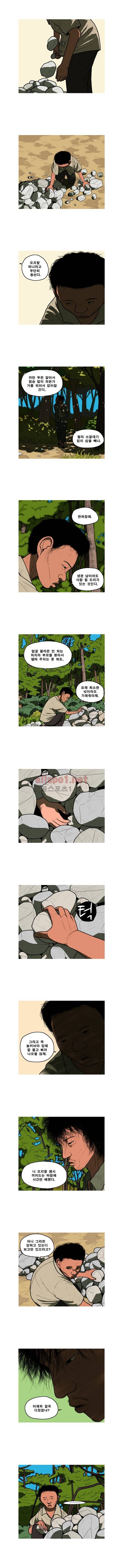 곱게 자란 자식 36화 2