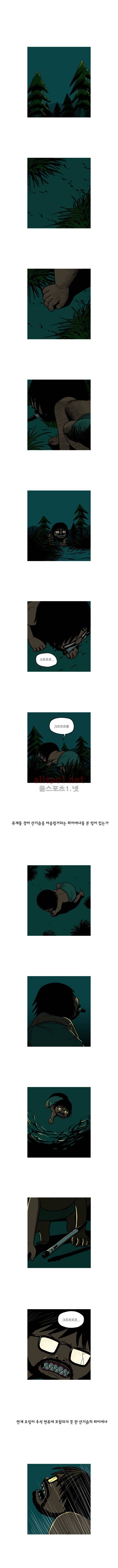 곱게 자란 자식 휴재 특별편 1