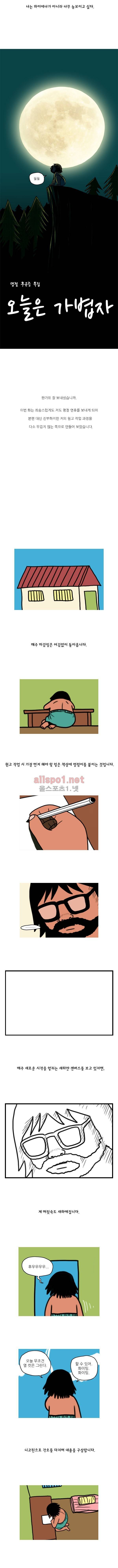 곱게 자란 자식 휴재 특별편 2