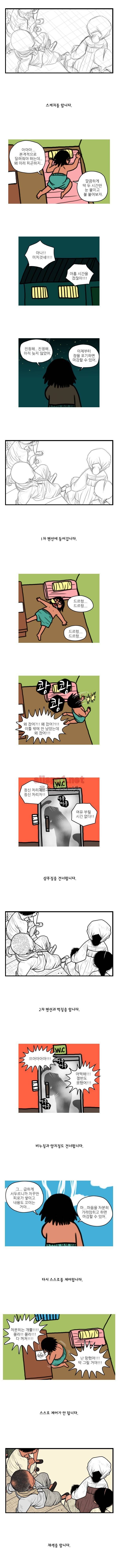 곱게 자란 자식 휴재 특별편 4