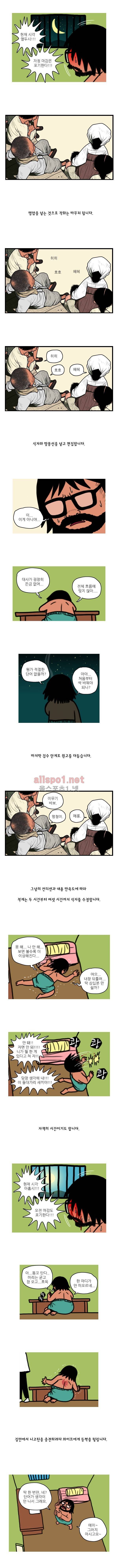 곱게 자란 자식 휴재 특별편 5