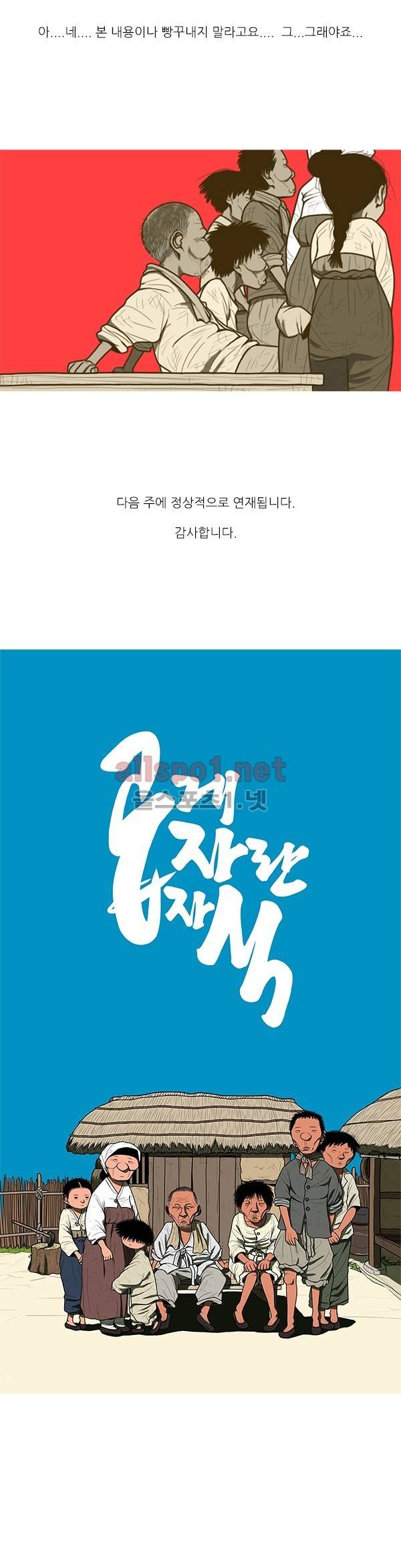 곱게 자란 자식 휴재 특별편 7