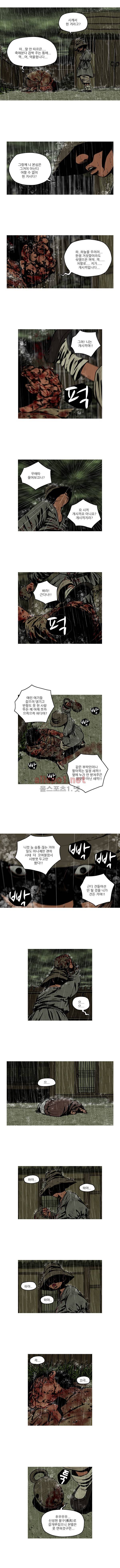 곱게 자란 자식 65화 2
