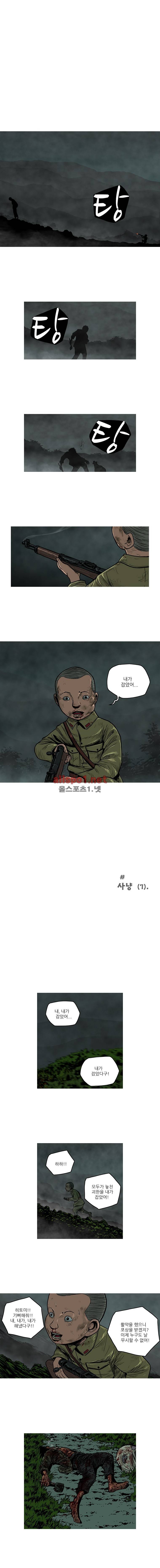 곱게 자란 자식 82화 1