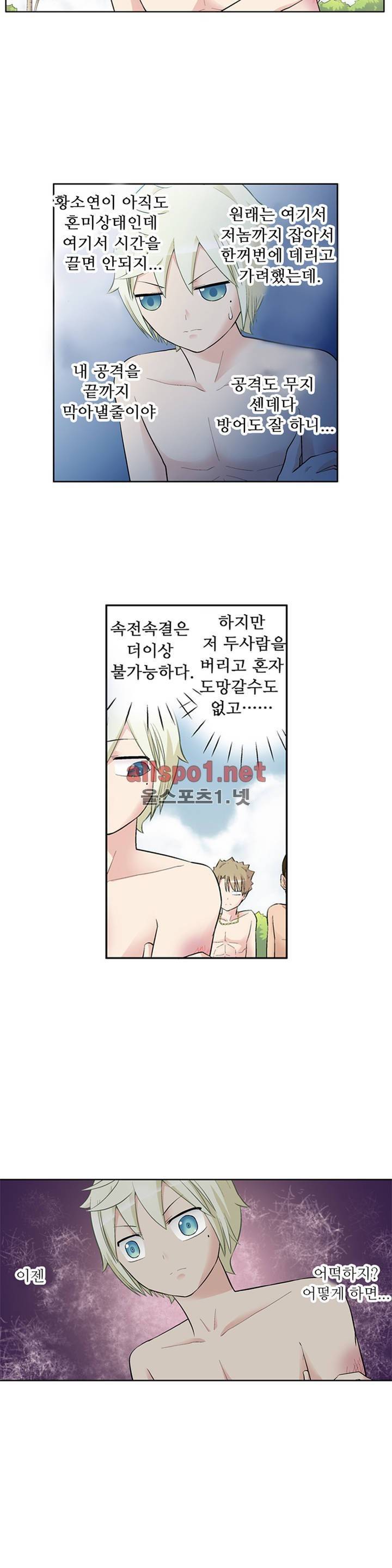 왕패어사 46화 2