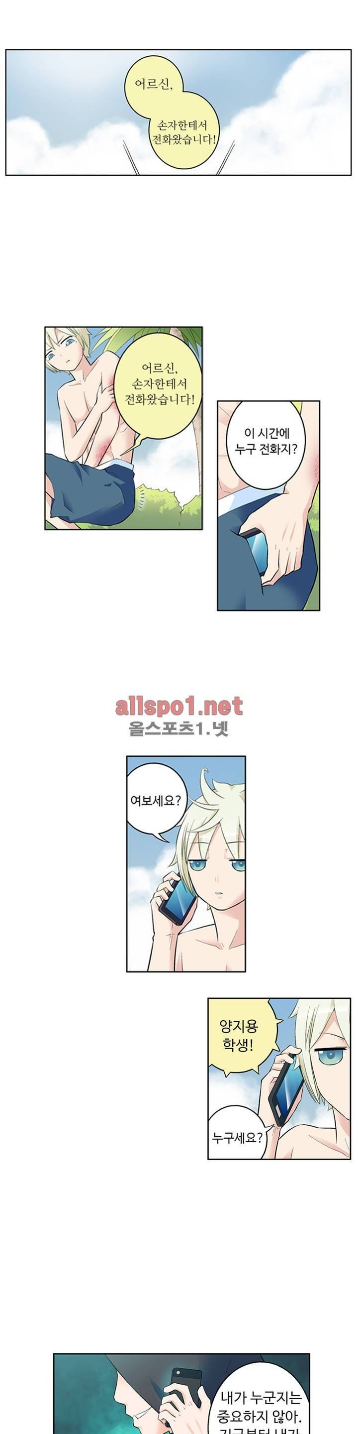 왕패어사 46화 3