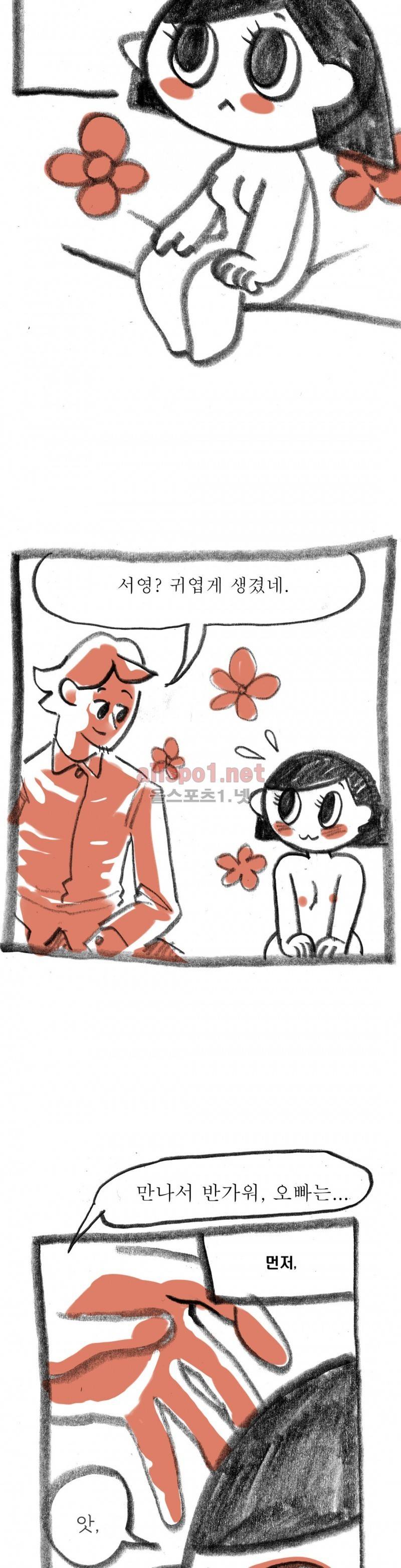 괜찮은 서영 2화 2